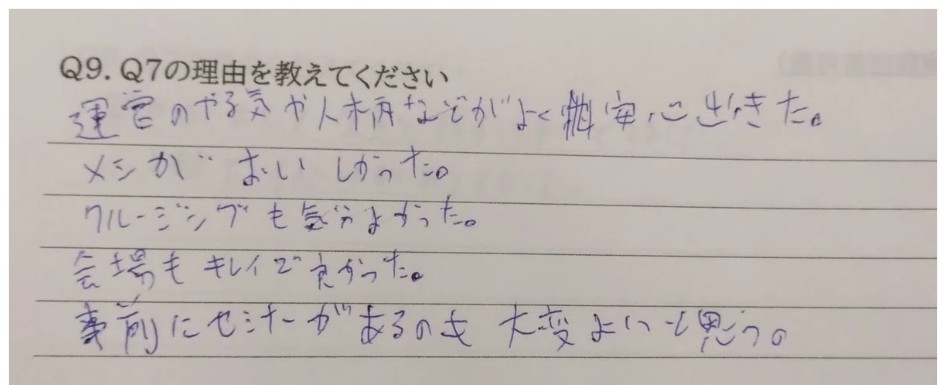 スクリーンショット 2025-12-31 141735blog写真.jpg