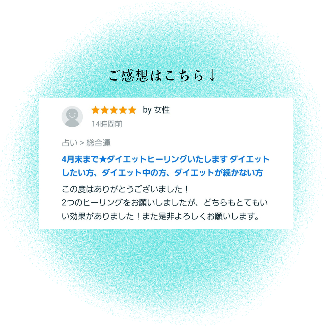 お客様のご感想 (1).png