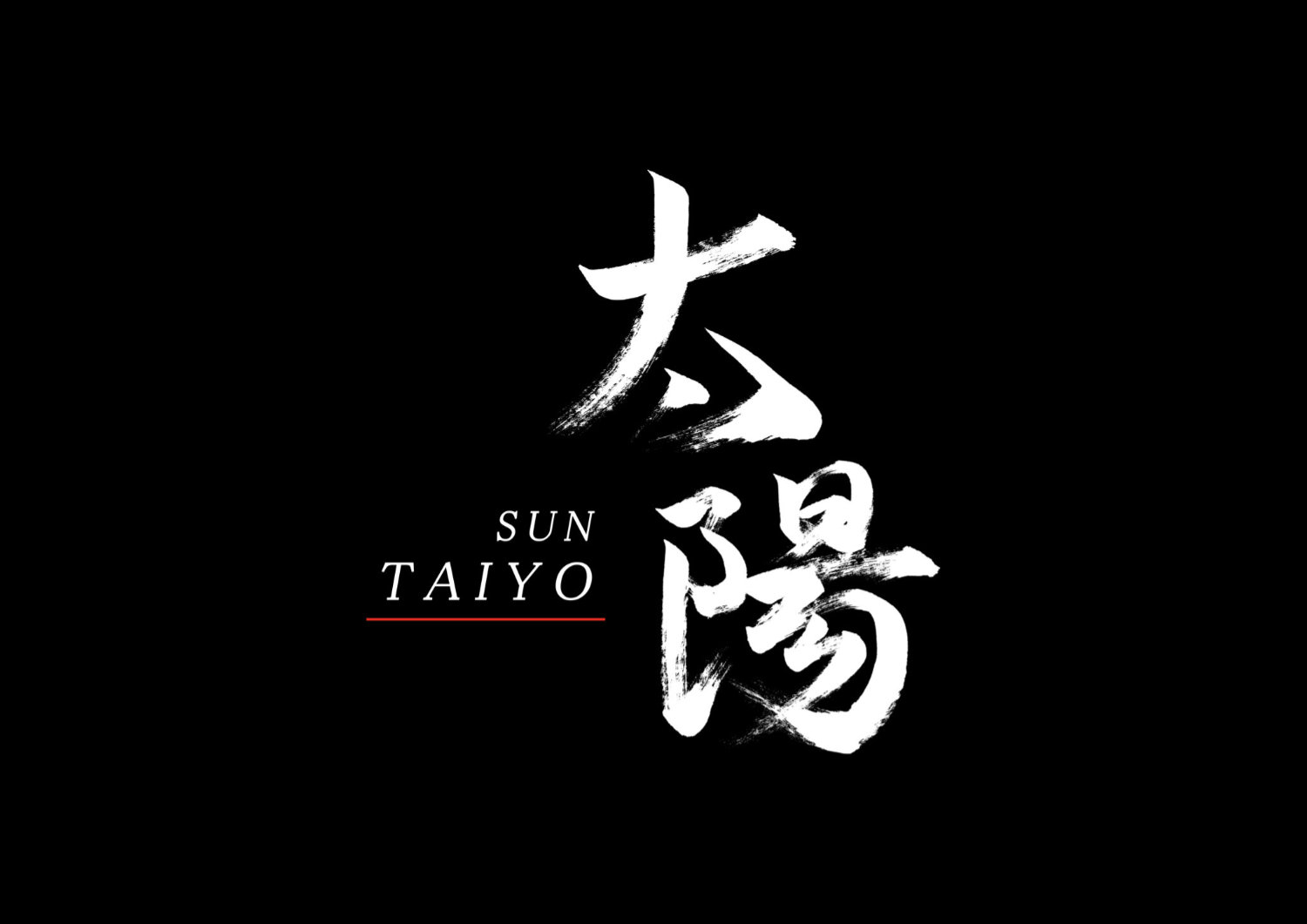 太陽4.jpg