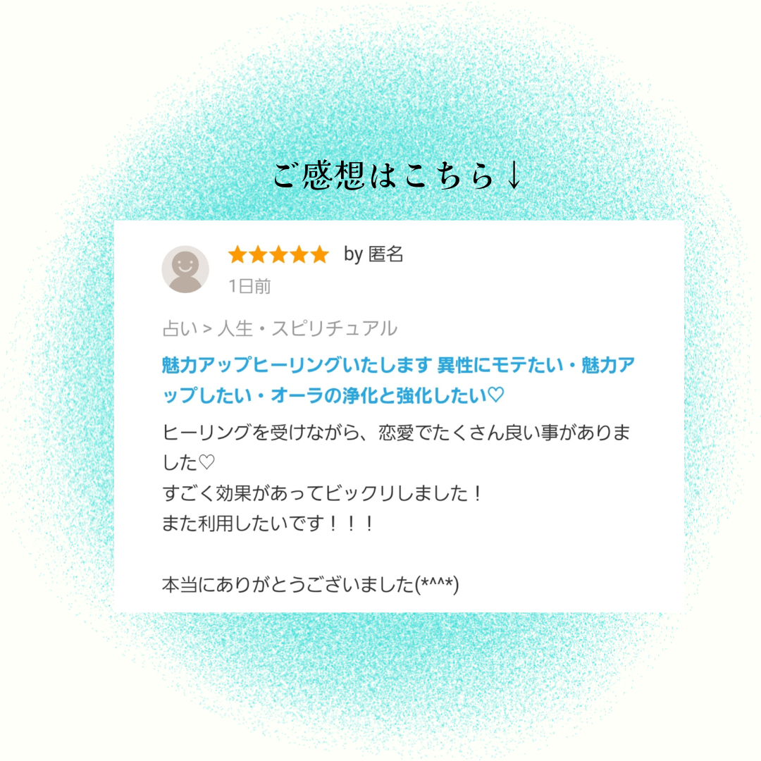 お客様のご感想 (3).png