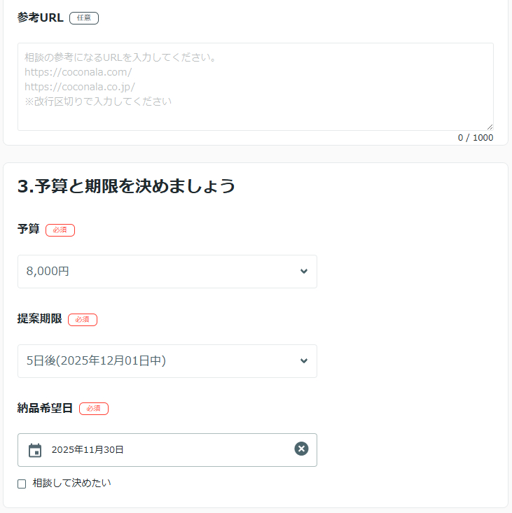 スクリーンショット 2025-11-26 201401.png