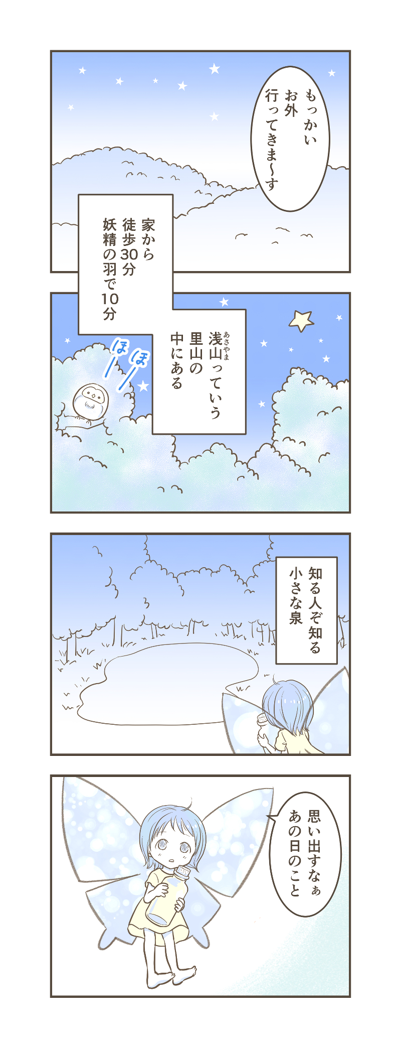 LINE、ハック漫画25_1.jpg
