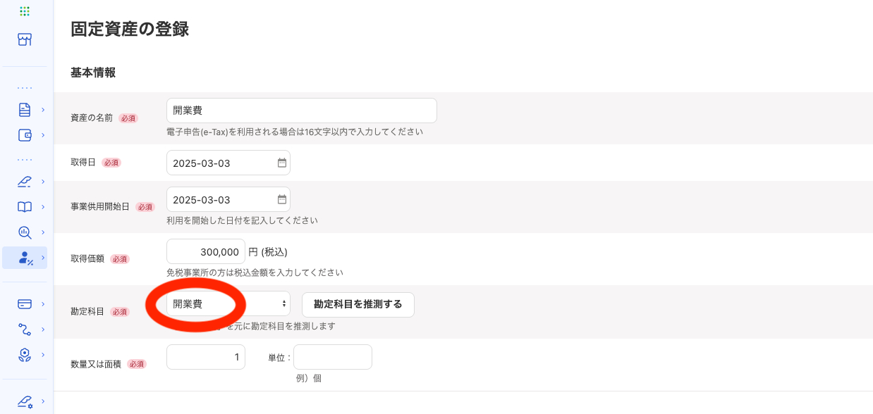 スクリーンショット 2025-07-28 13.55.57.png
