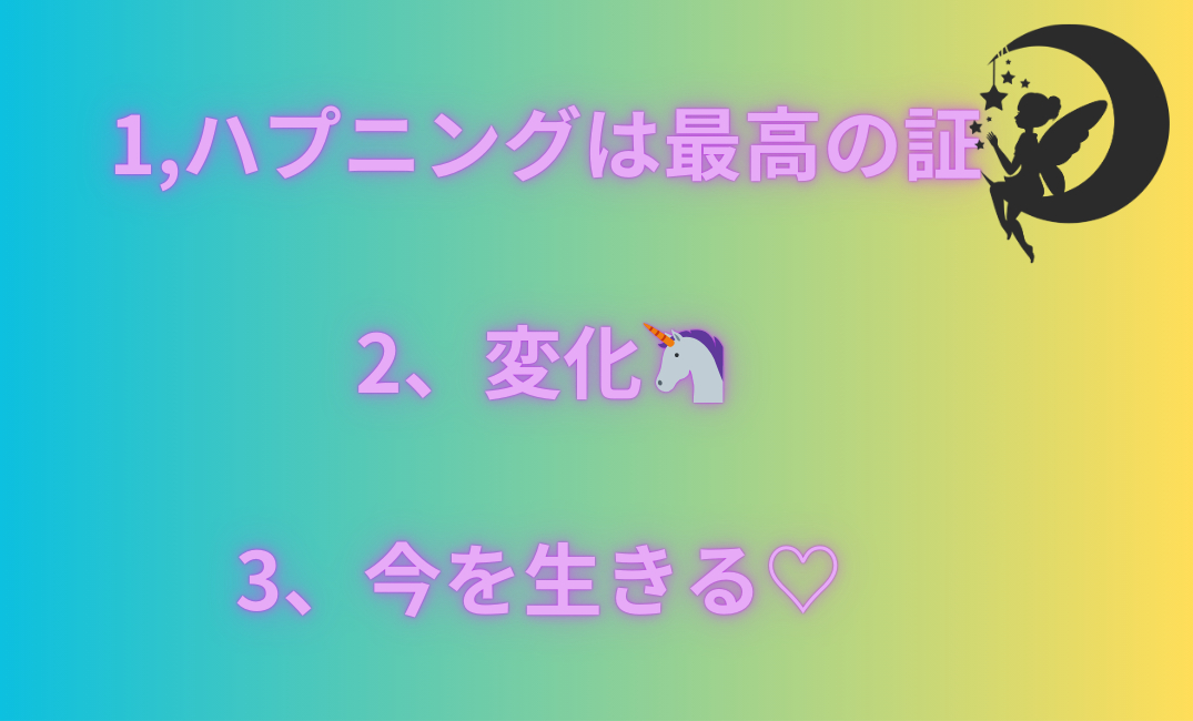 1,ルール化する 2、気付く🌷 3、始める_png.png