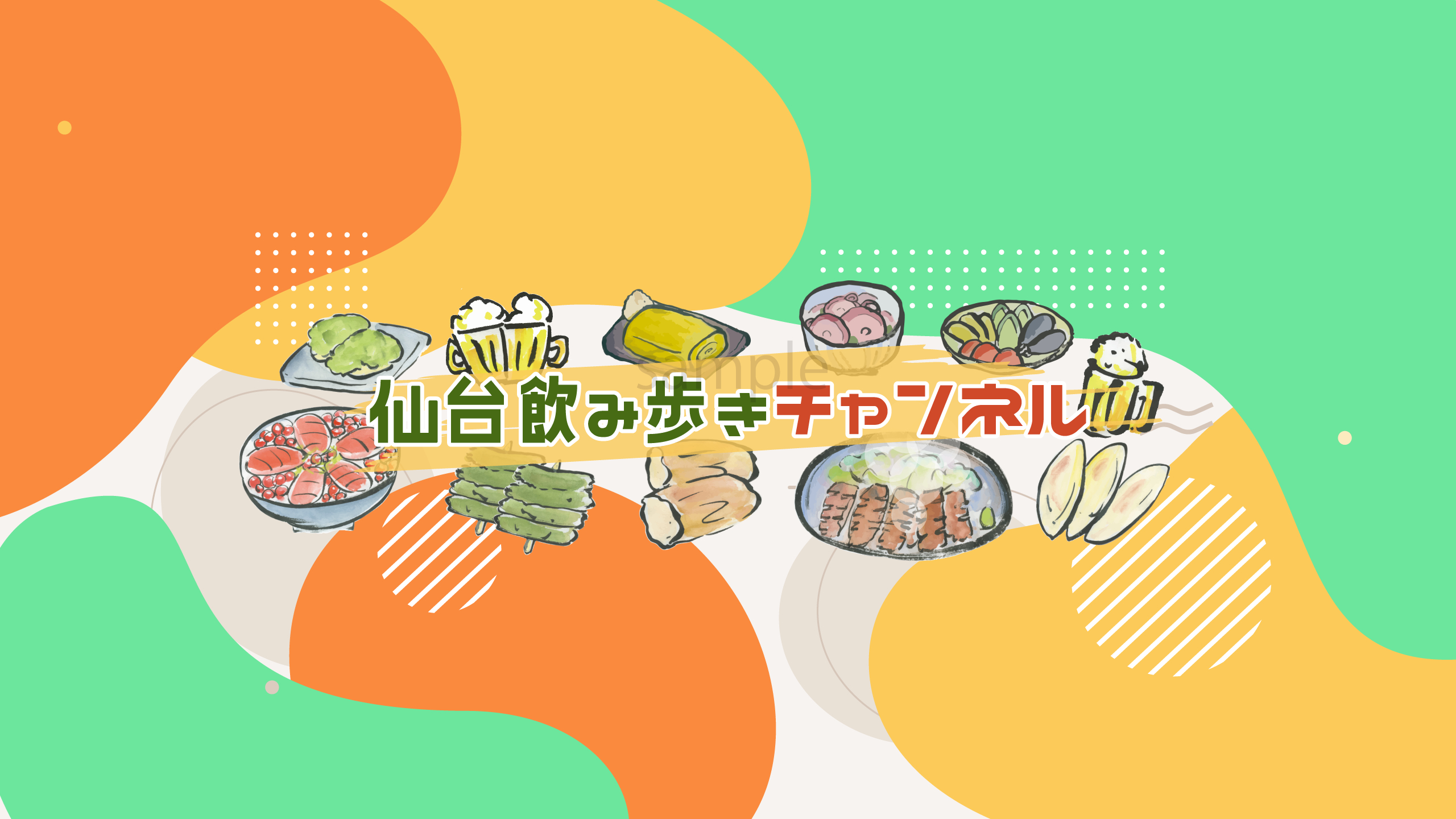 初稿④.png