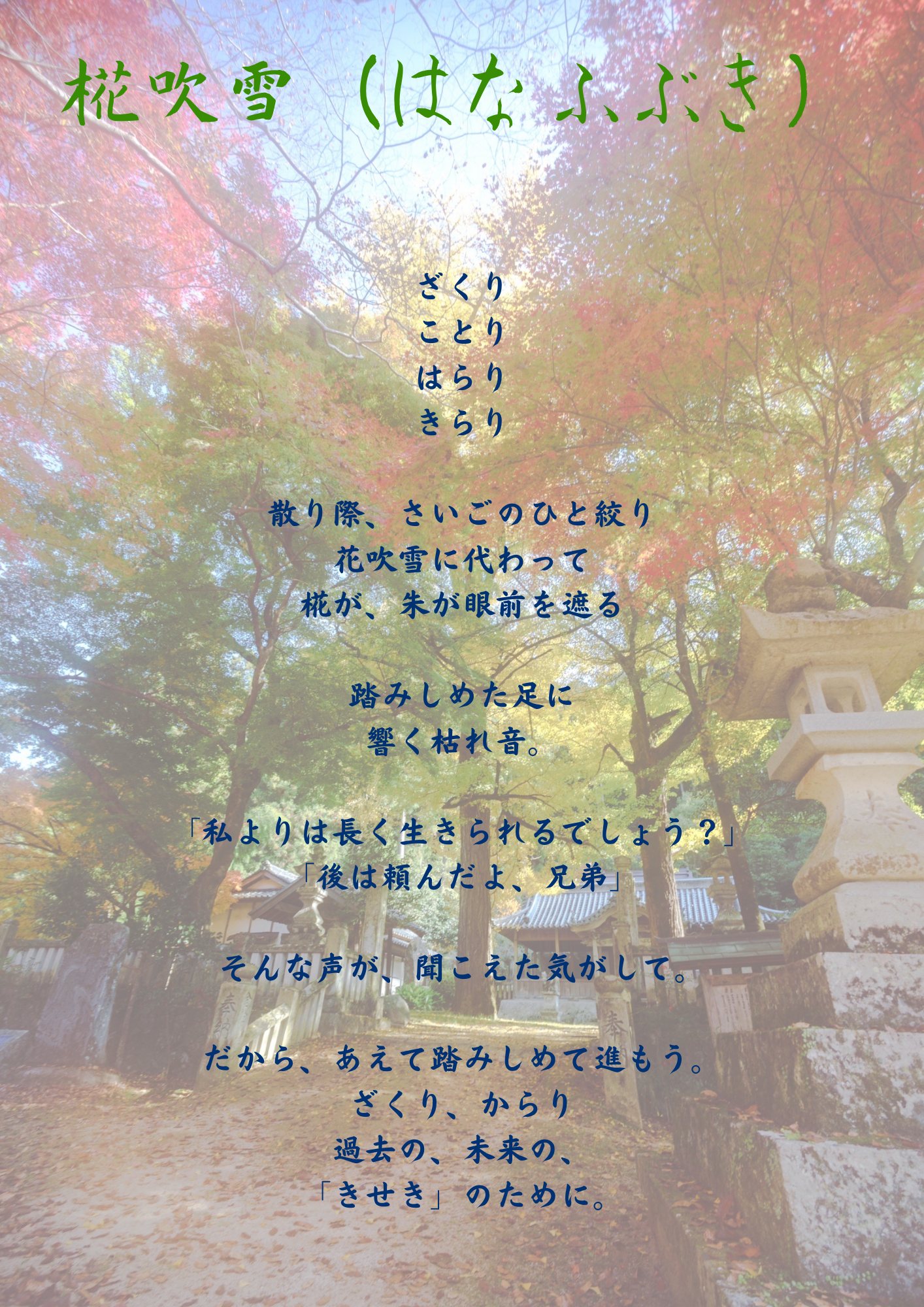 ざくり ことり は.png