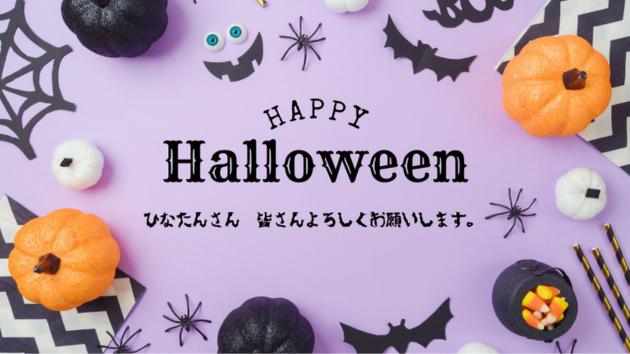 詩笛さんのハロウィンカードブログ用.png