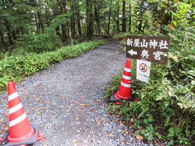 ブログ新屋山神社奥宮入り口.jpg