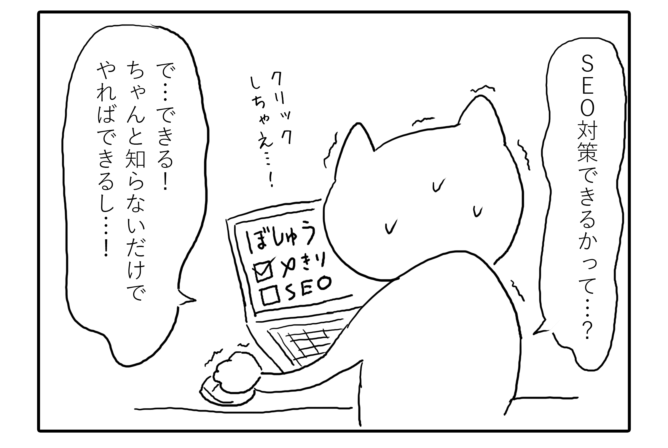コマ①.png