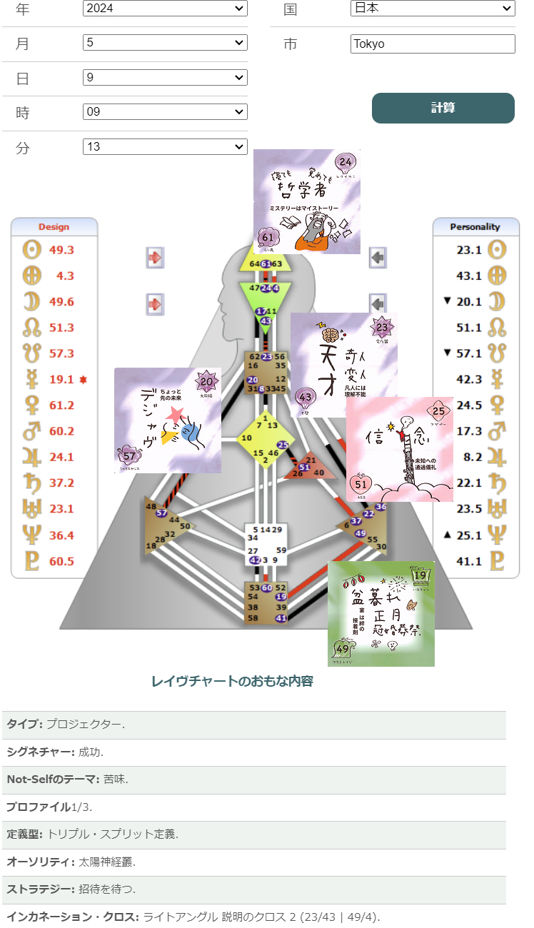 20240509_23番ゲート_2.png