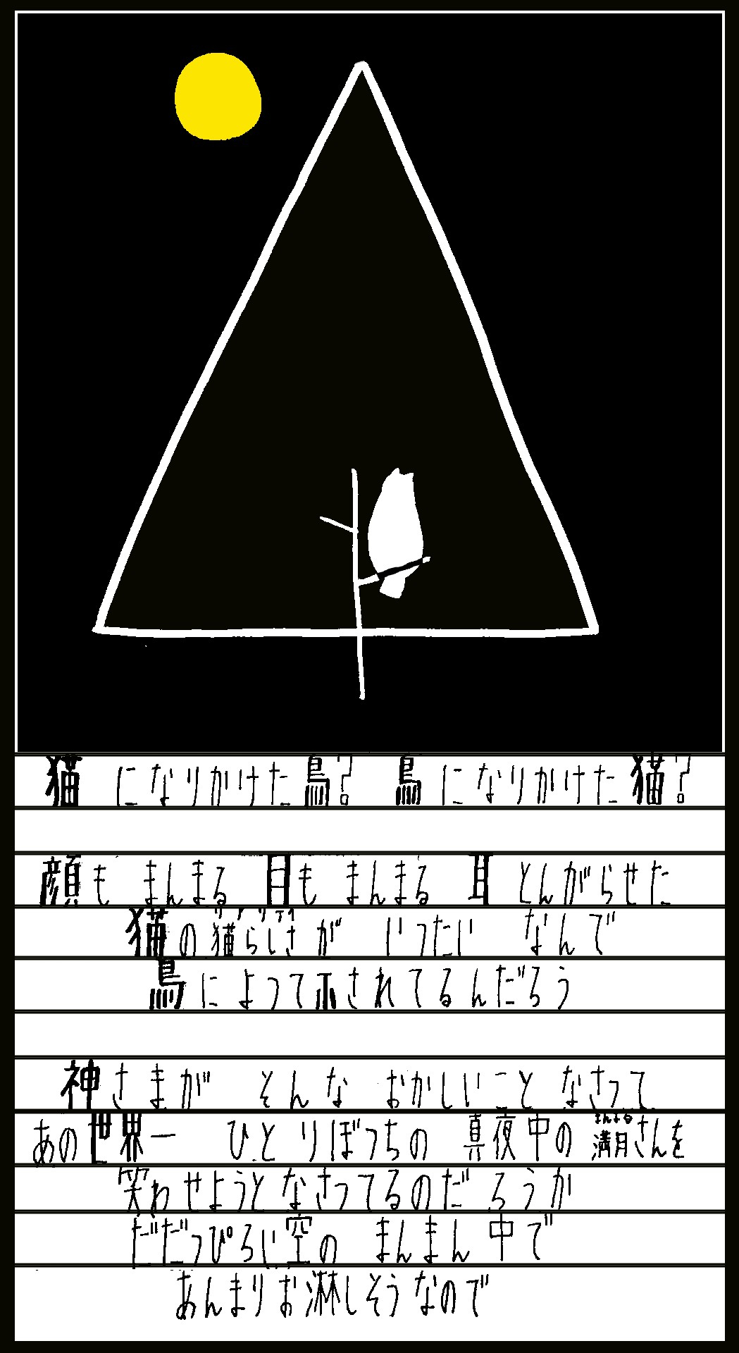 みみずく.jpeg