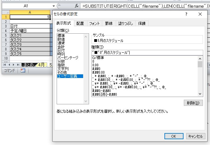 ユーザー定義で見出しを設定する.jpg