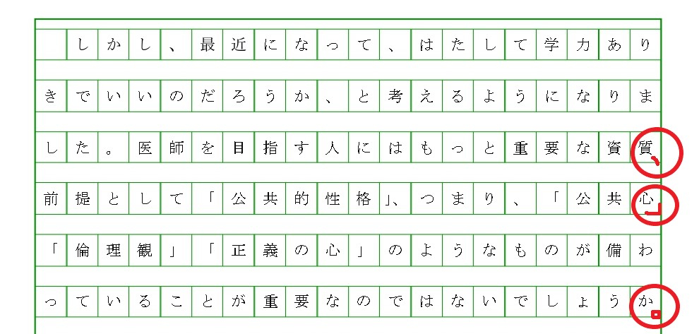 原稿用紙の使い方③_page-0001 (5).jpg