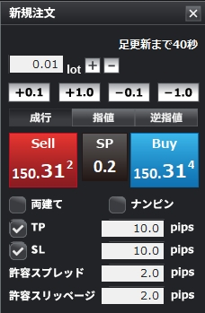発注パネル.jpg