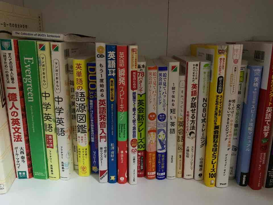 自己紹介　参考書.JPG