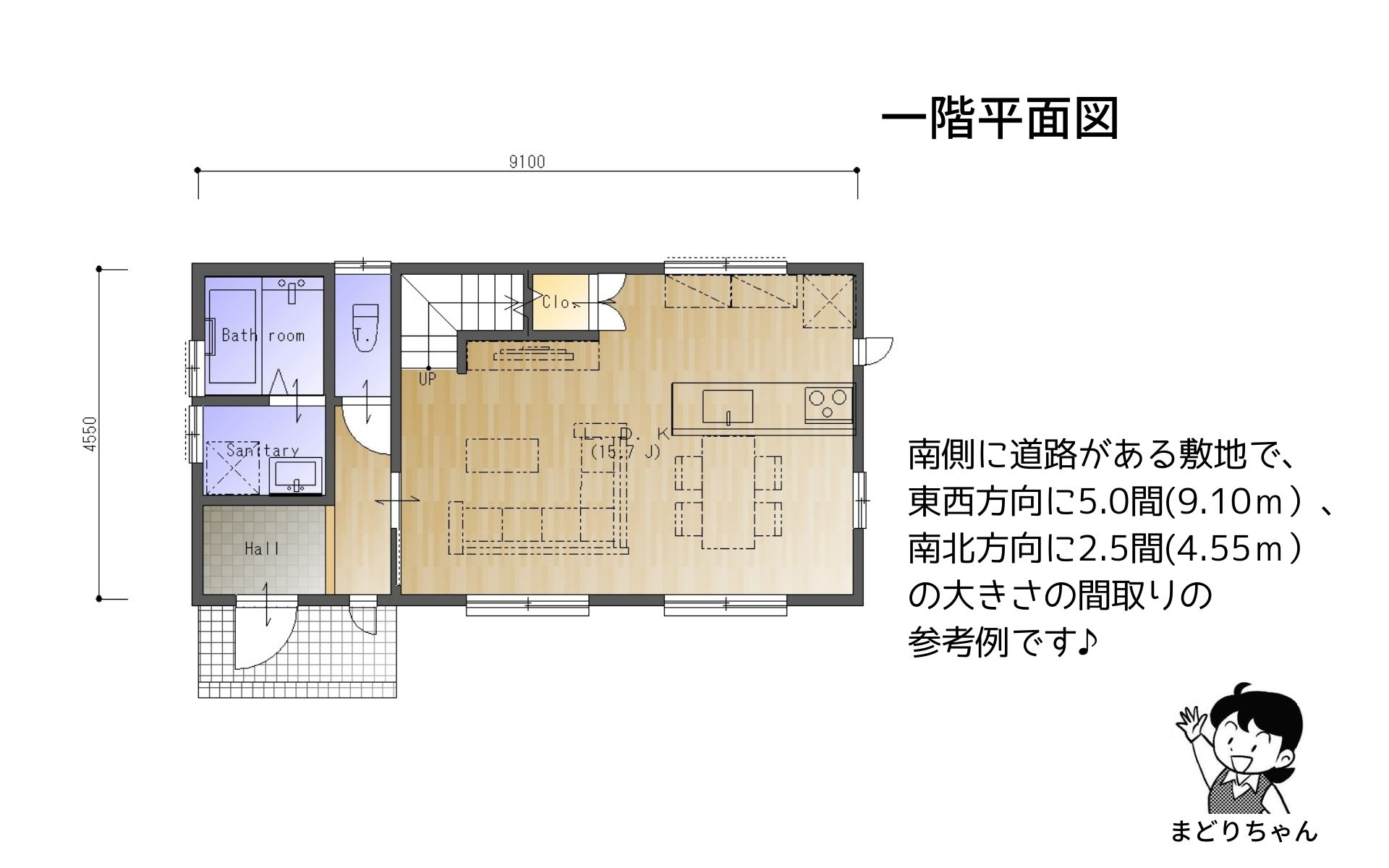 まどりちゃんの「魔法のまどり」　南玄関　9.10m×4.55ｍ　の間取り No.2　-　3.jpg