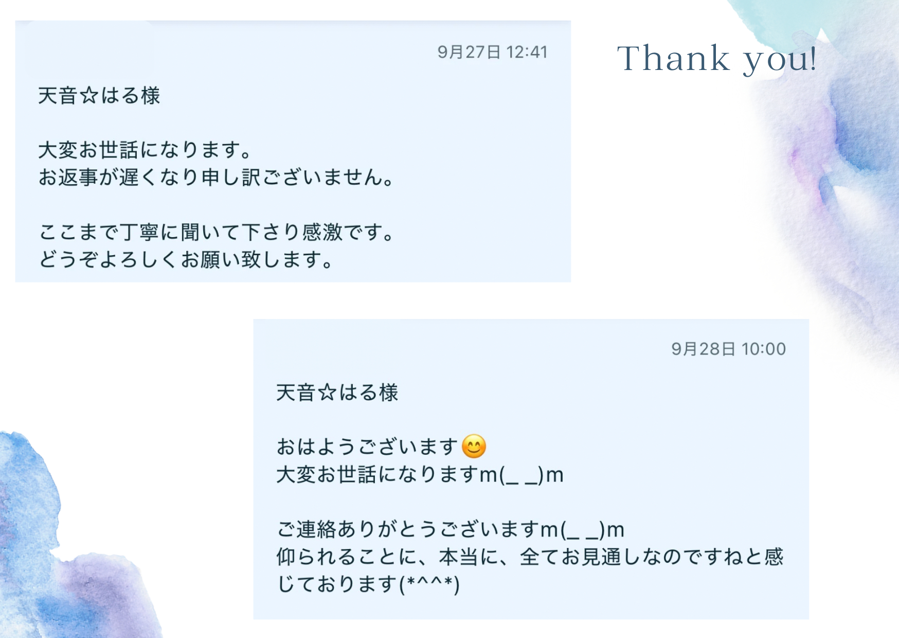 message_2.png
