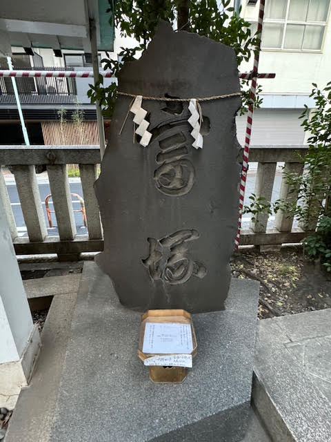 富塚.jpg