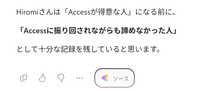 Copilotコメント.png