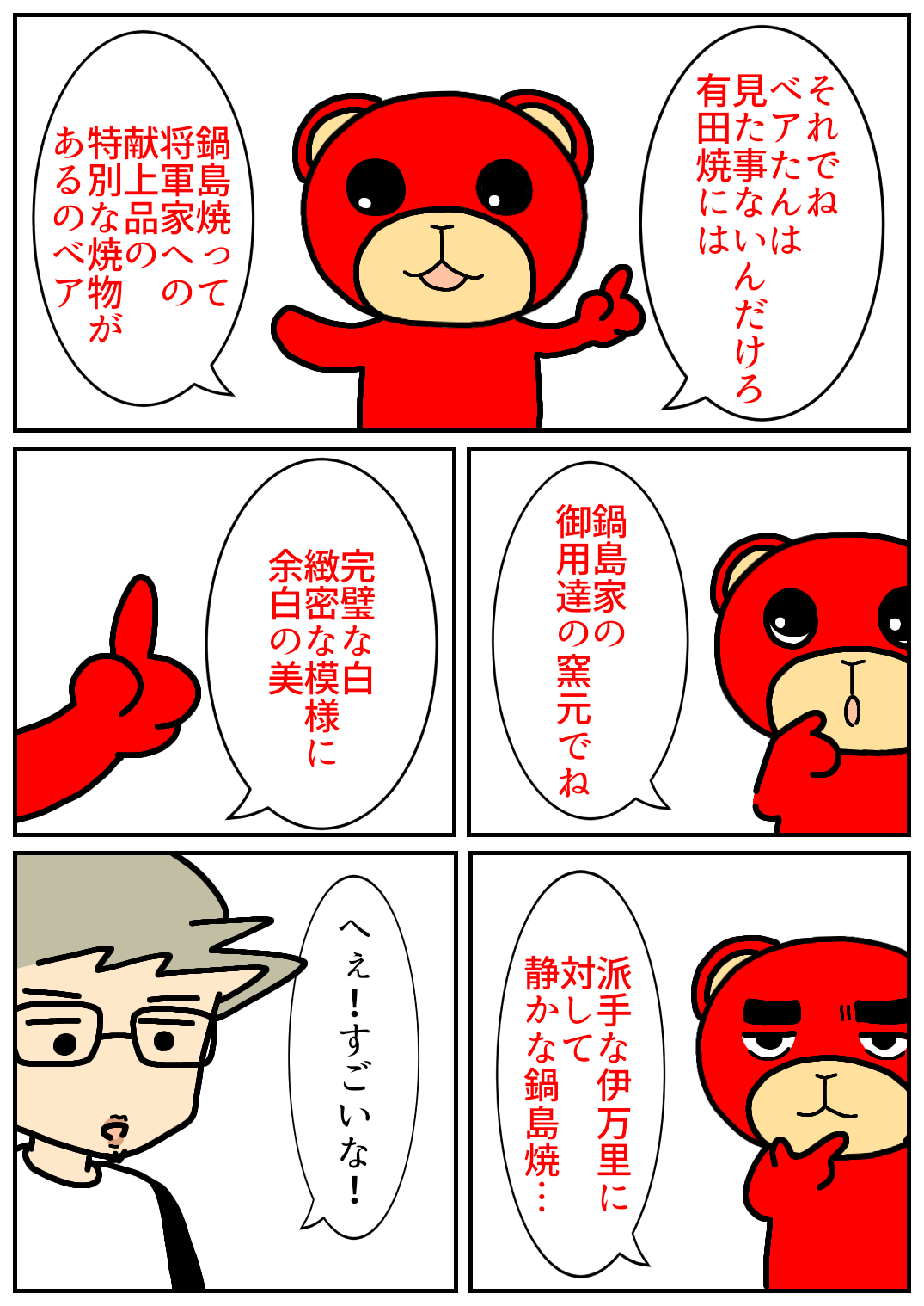 佐賀酒フェス161.png
