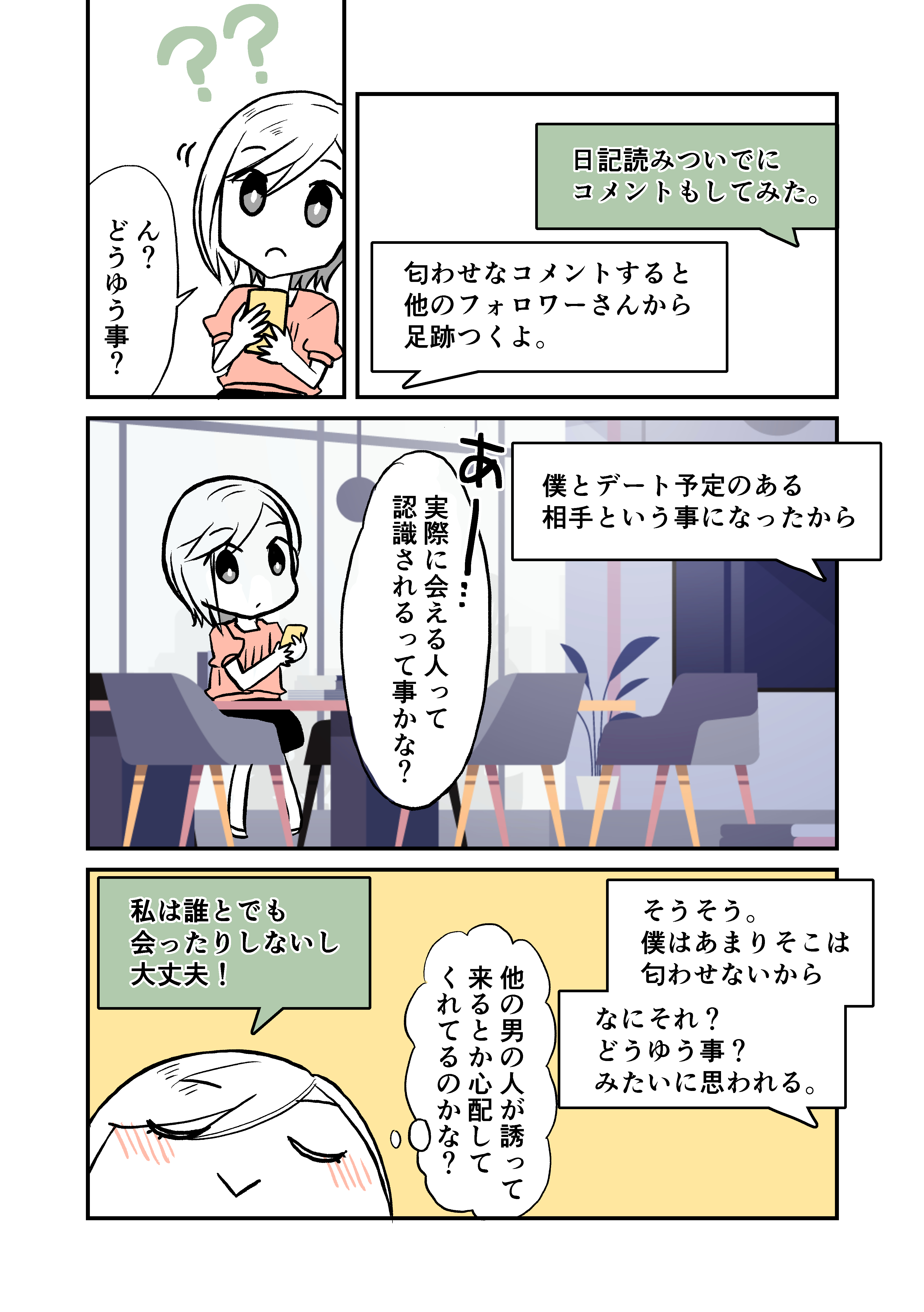 自己愛性人格障害_013.jpg