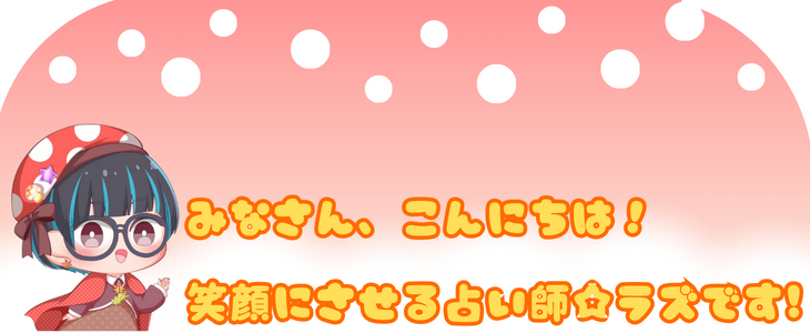 きのこ01.png