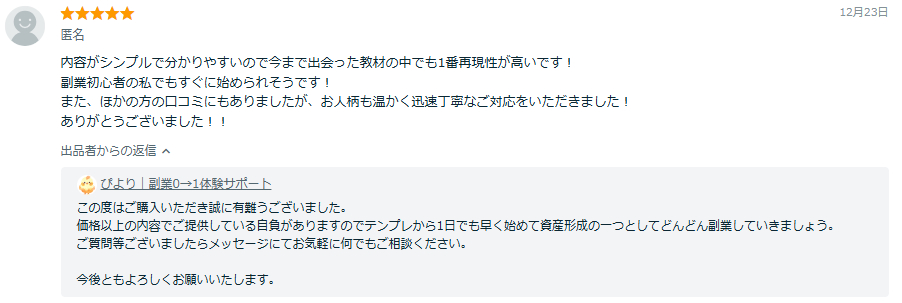 スクリーンショット 2024-12-31 221931.png