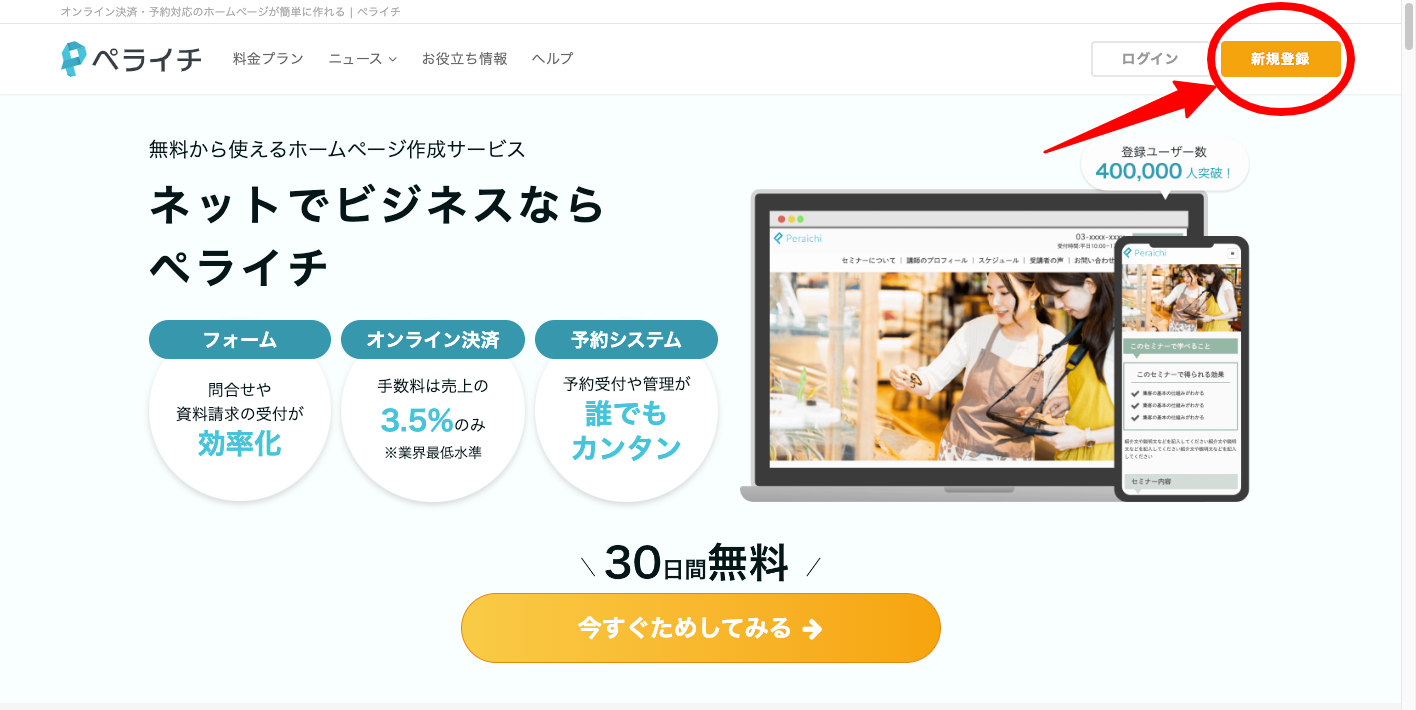img-peraiti-toroku1.png