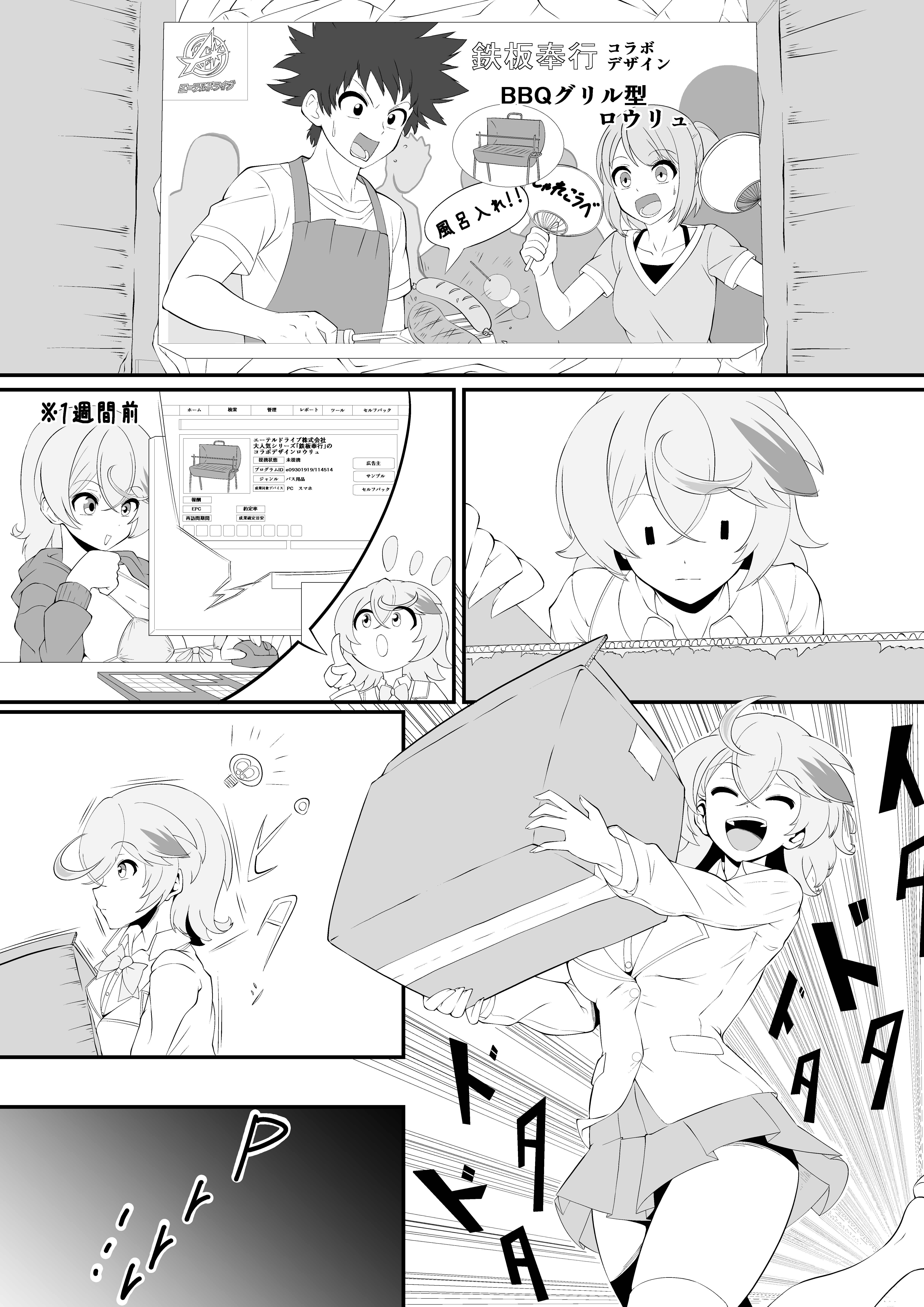 牛子 I × I② - コピー.png