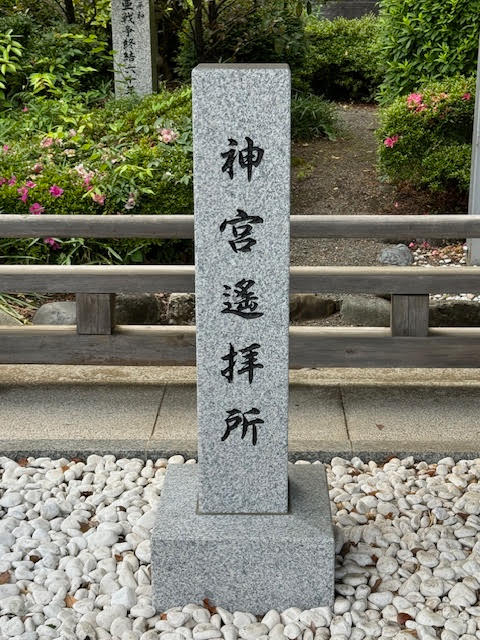 遥拝所.jpg