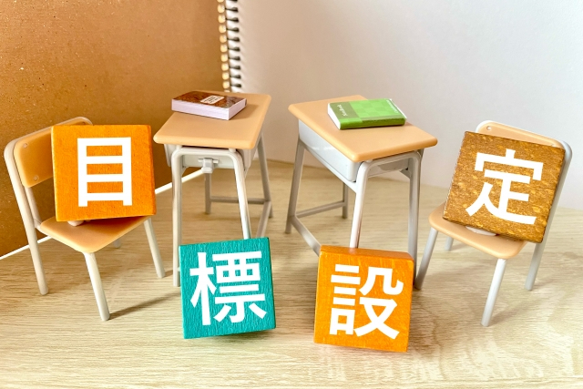 目標設定.jpg