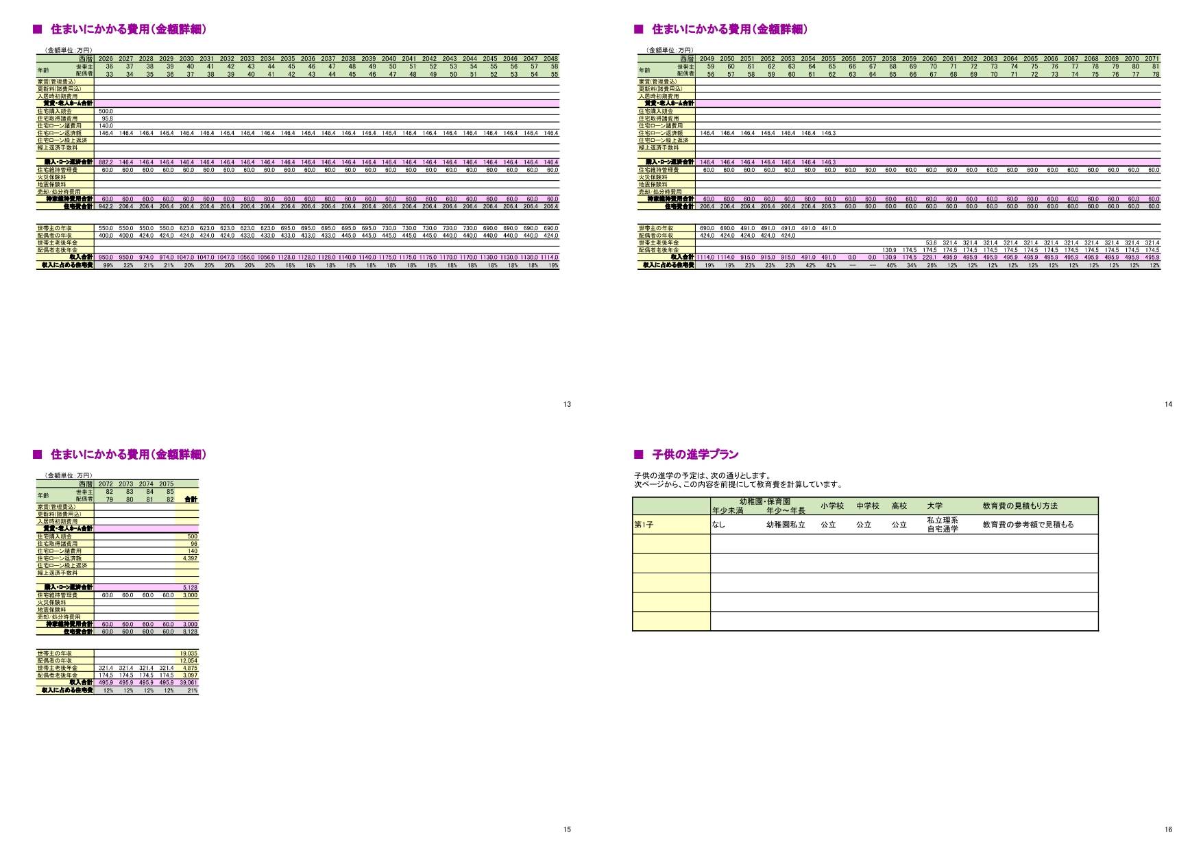 改善_page-0004.jpg