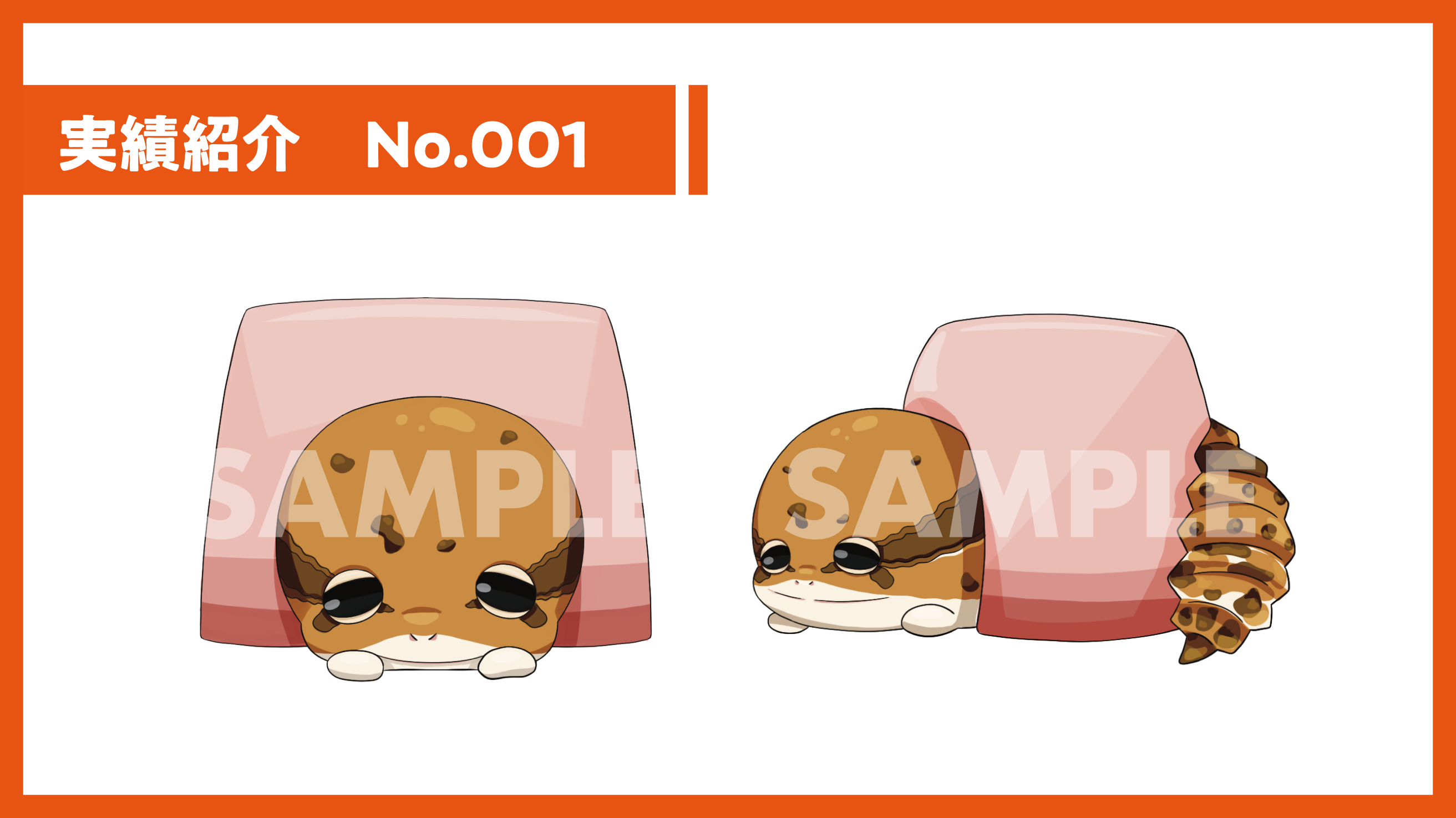 001実績紹介_アートボード 1.png