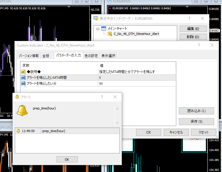 アラート説明.png