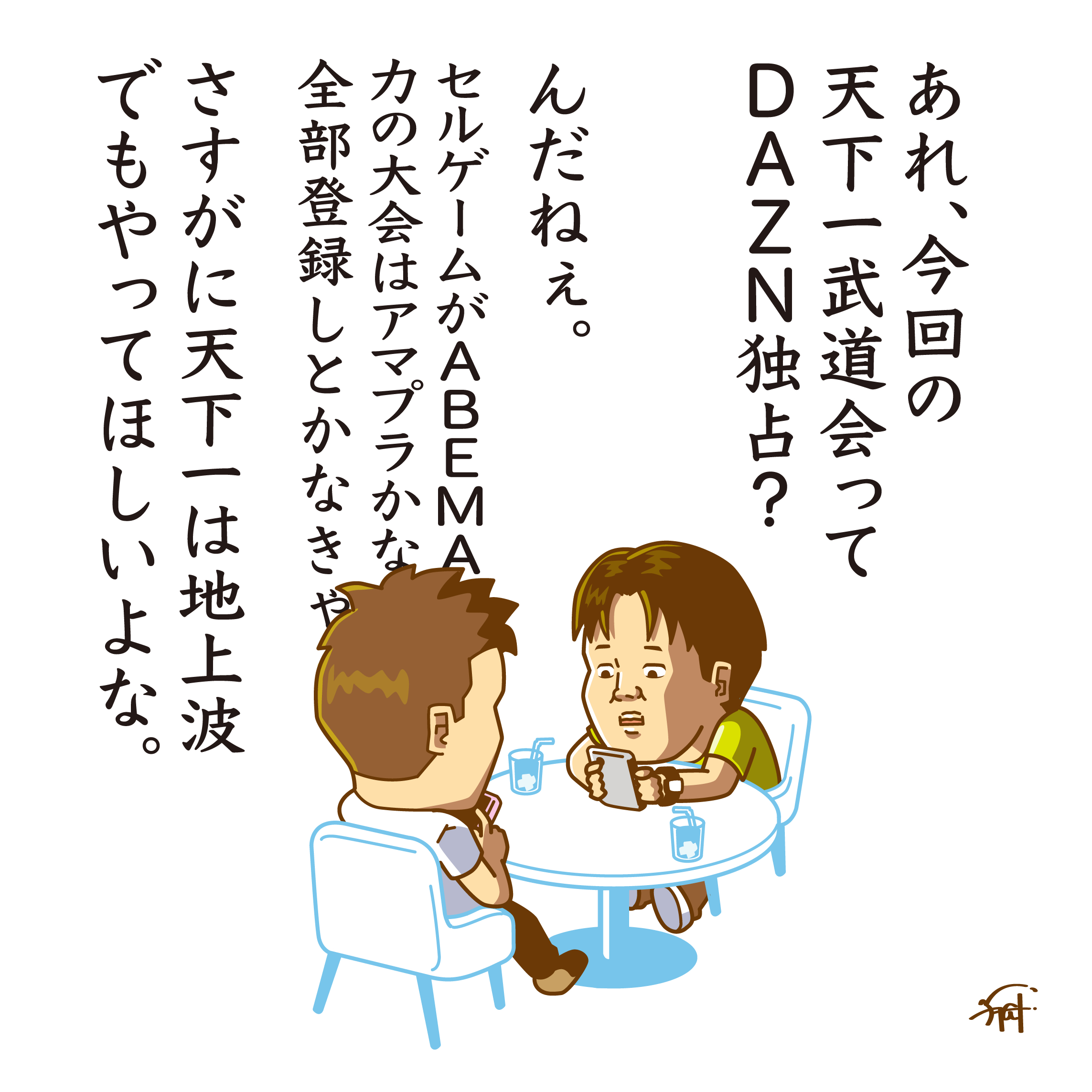 DAZN.png
