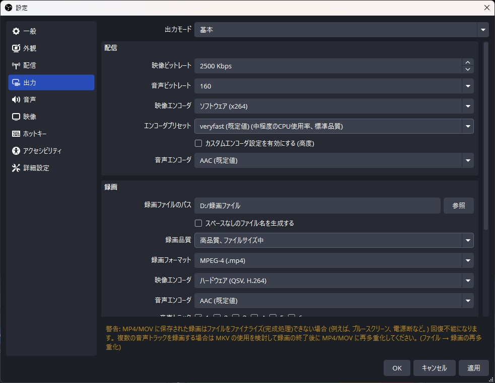 OBS_設定_出力.jpg