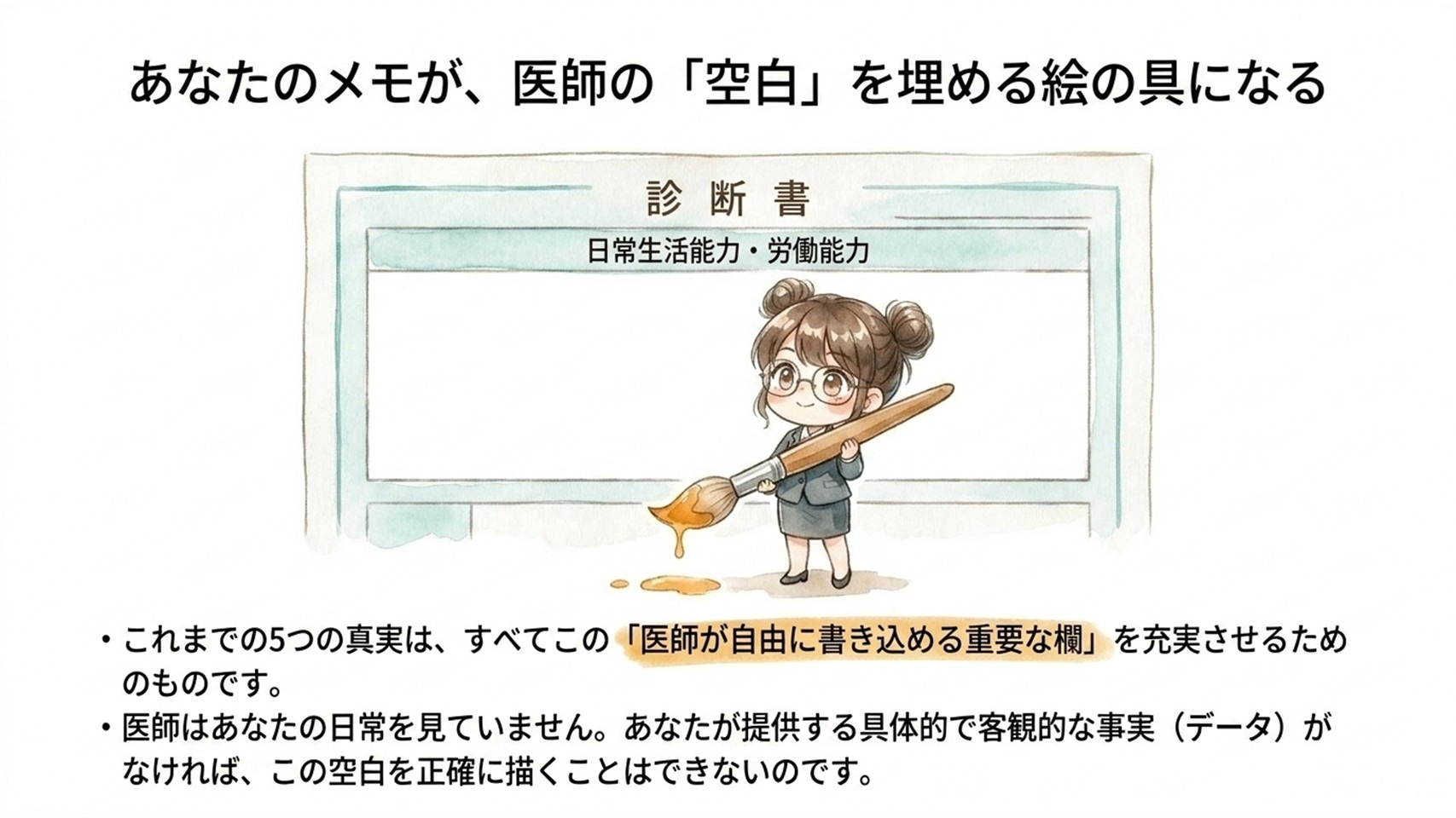 スライド9.JPG
