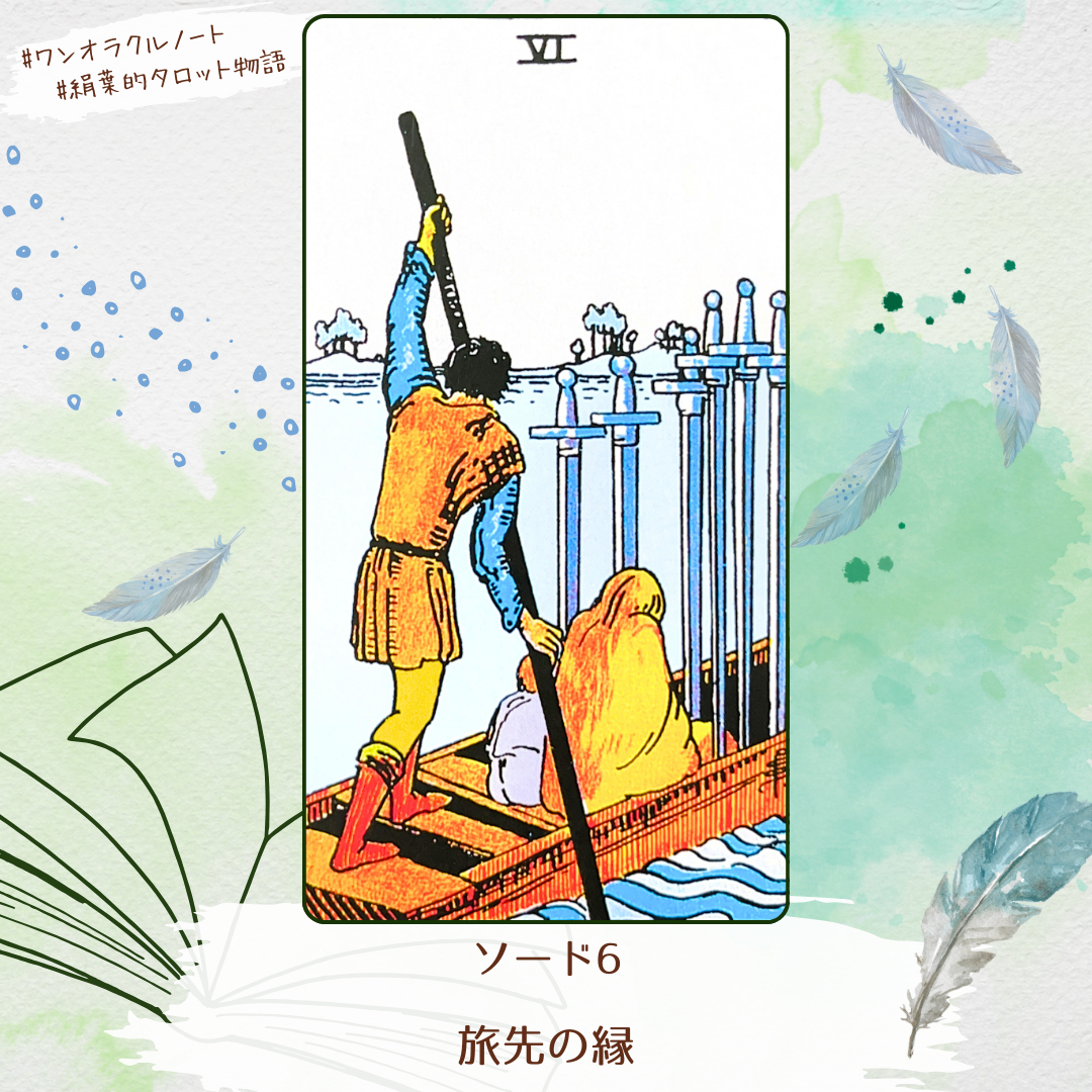 ワンオラクルストーリー (1).png