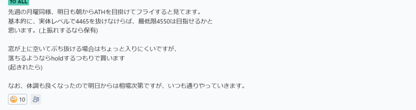 FireShot Capture 041 - Chatwork - MSAC メイングループ - [www.chatwork.com].png