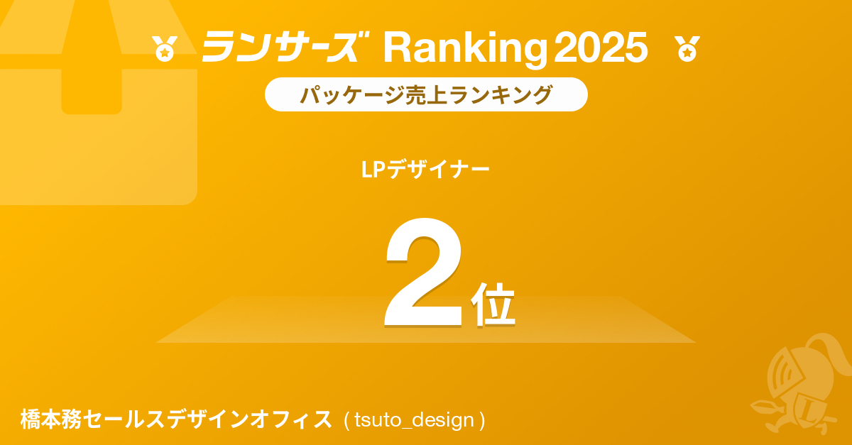 lancerRanking.png