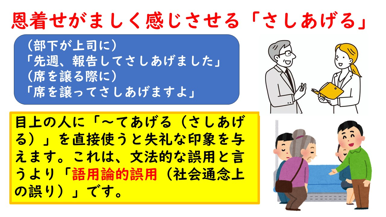丁寧なようで失礼な表現～日本の社会通念上の不適切さ｜日本語虫めがね｜coconalaブログ