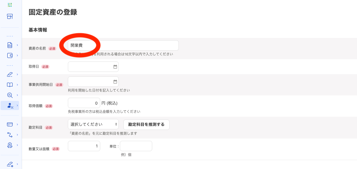 スクリーンショット 2025-07-28 13.55.00.png