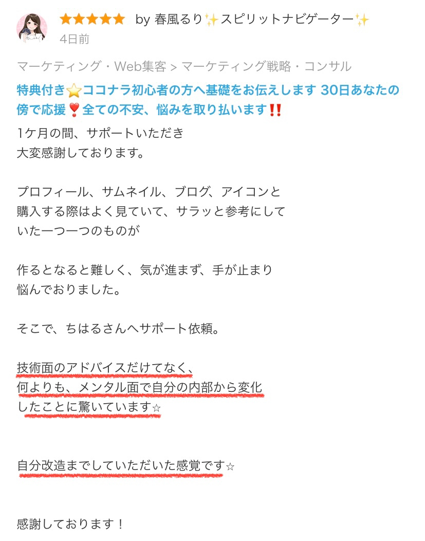 京子さんサポートコメント.jpg