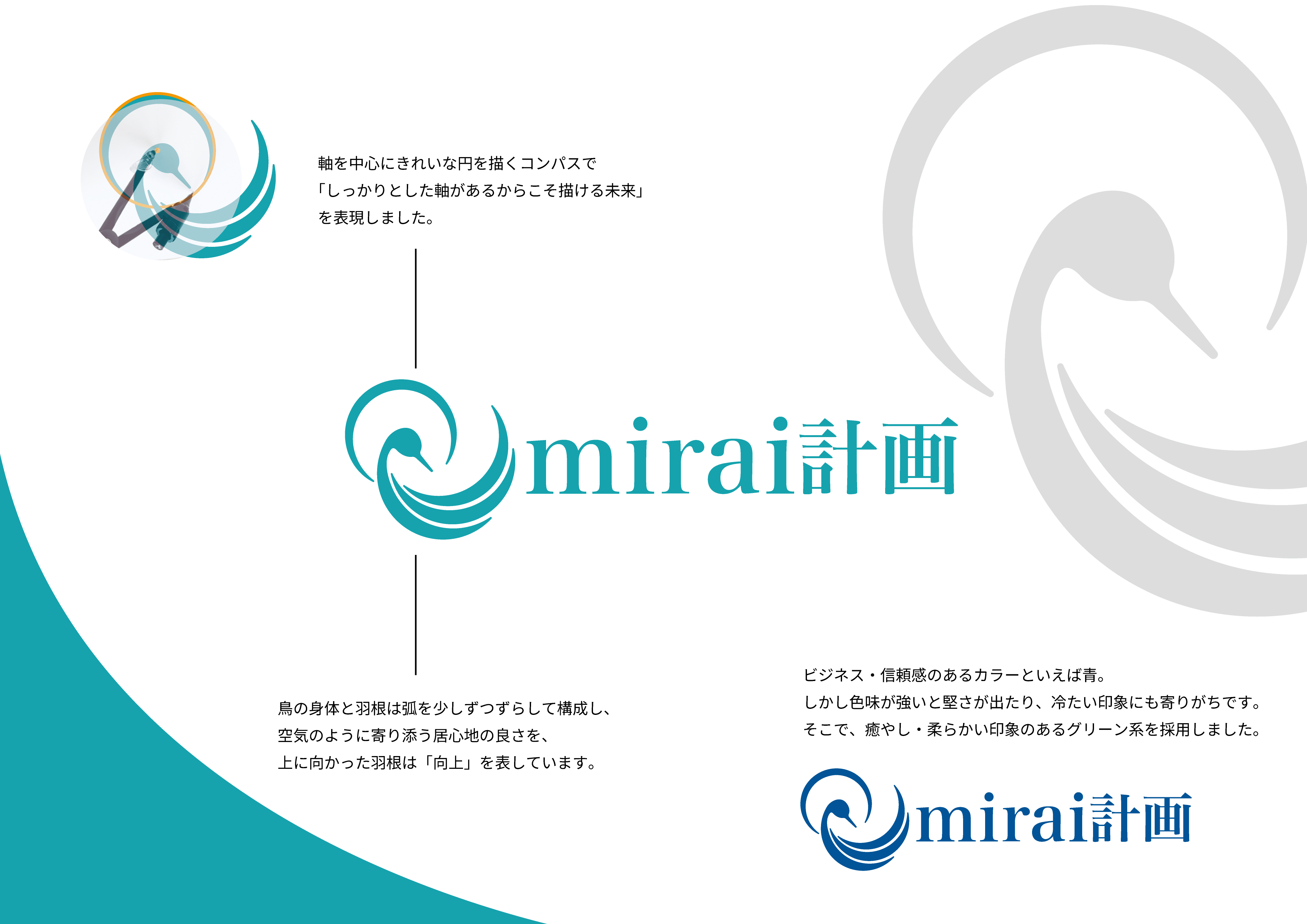 【2026年最新版】ポートフォリオ（ロゴ）_mirai計画様2.jpg