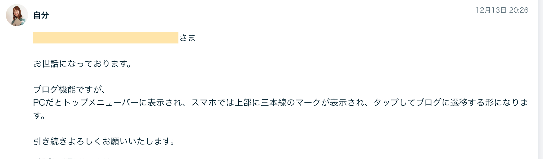 FireShot Capture 630 - トークルーム - ナイトワーク事業のLP制作 by hanaデザインlaboさん - ココナラ - coconala.com.png
