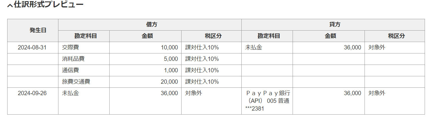 スクリーンショット (837).png
