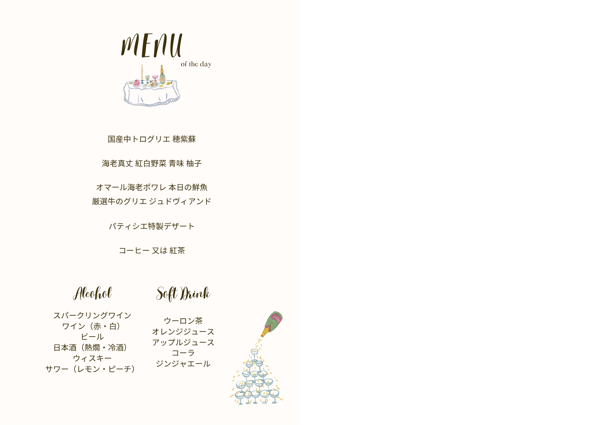 G_4 メニュー.png