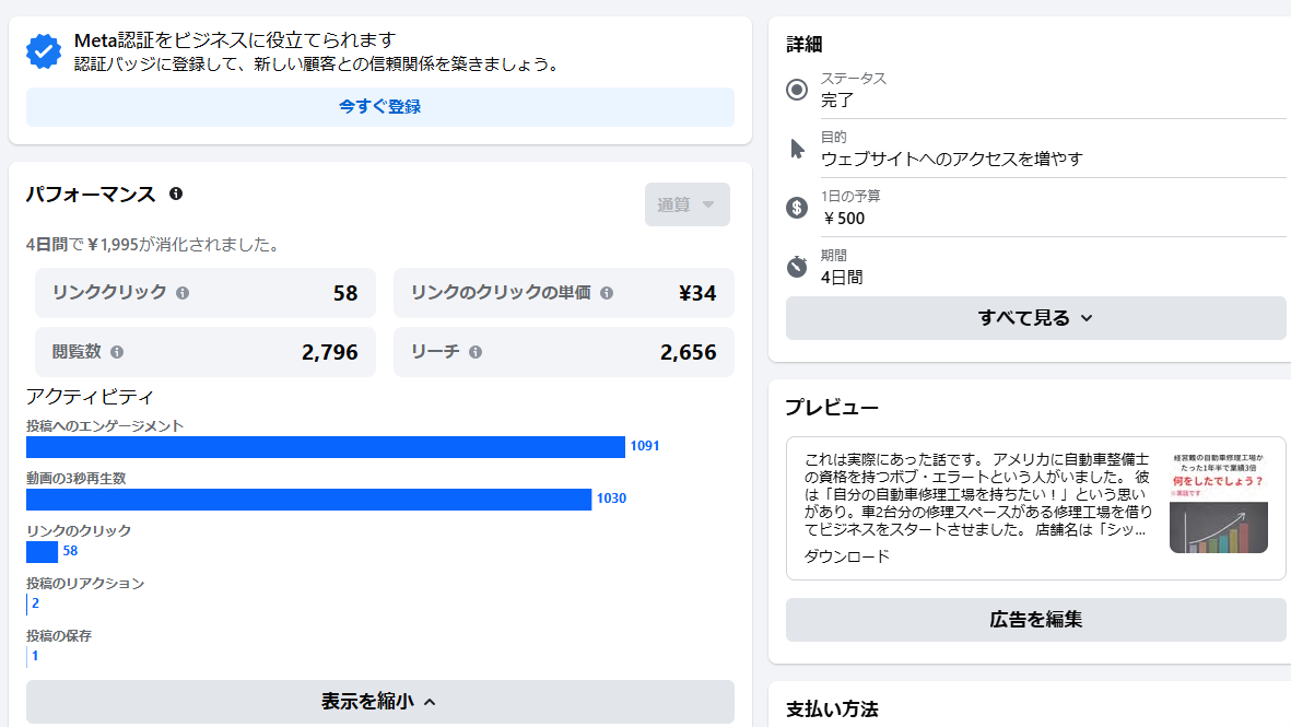 スクリーンショット 2025-03-27 093435.png
