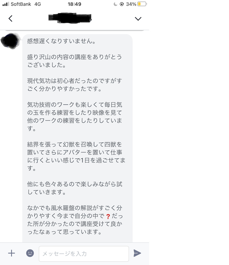 お客の声③.jpg