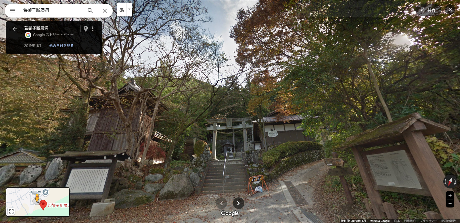 若御子山-3.PNG